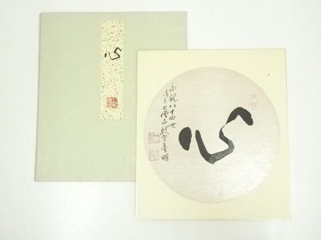 Paintings & Calligraphy